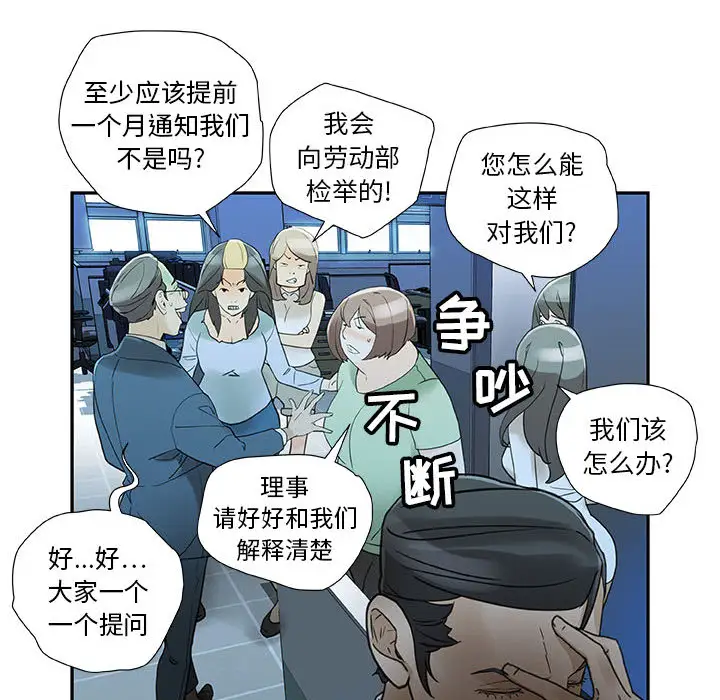 《女职员们》漫画 第1话