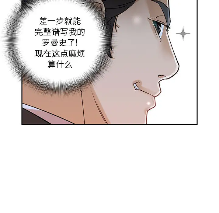 《女职员们》漫画 第1话