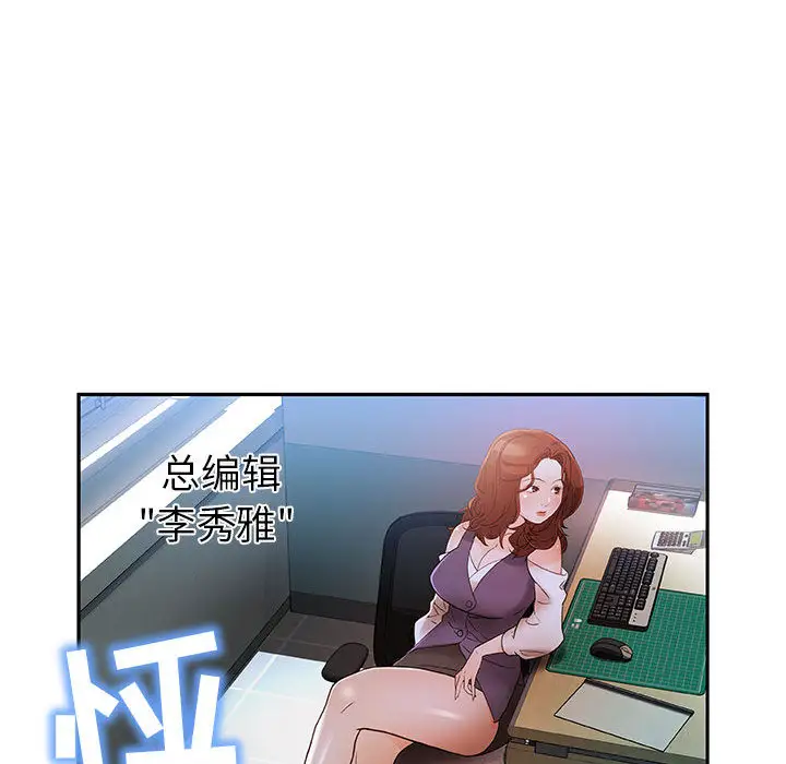 《女职员们》漫画 第1话