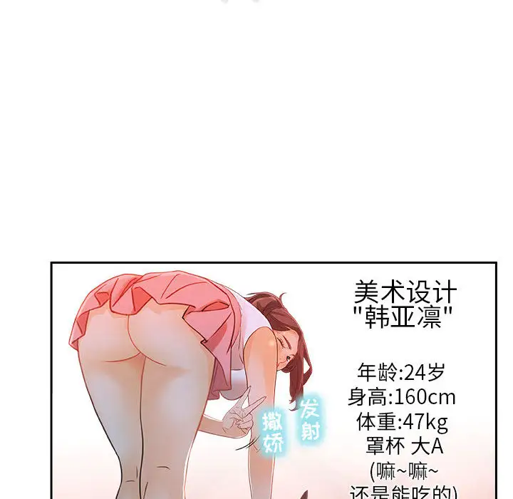 《女职员们》漫画 第1话