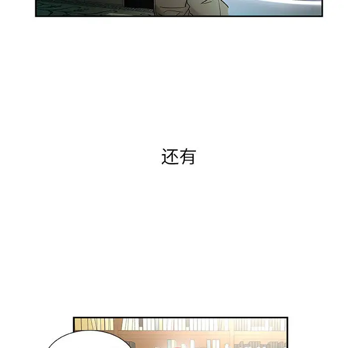 《女职员们》漫画 第1话