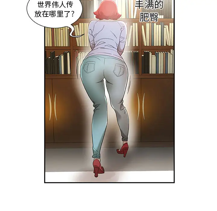 《女职员们》漫画 第1话