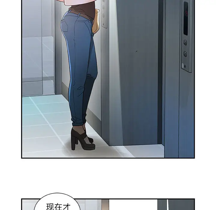 《女职员们》漫画 第1话