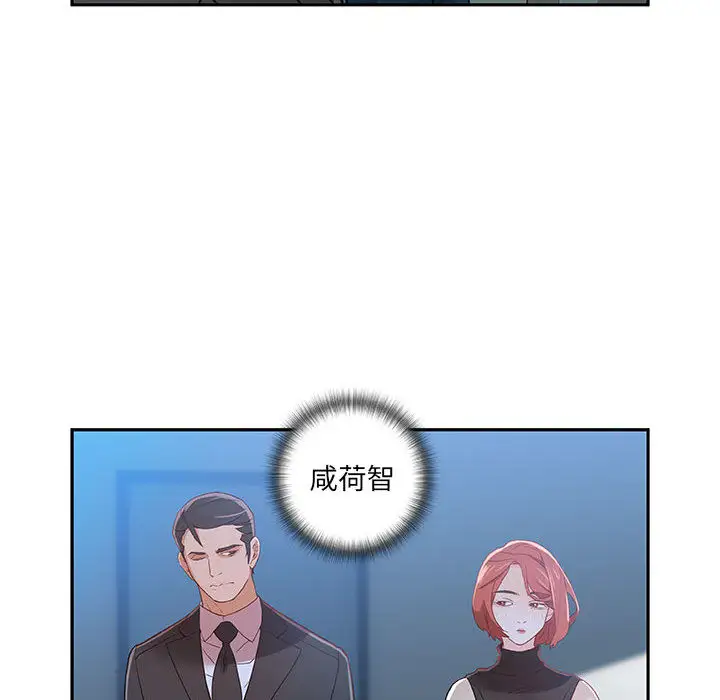 《女职员们》漫画 第1话