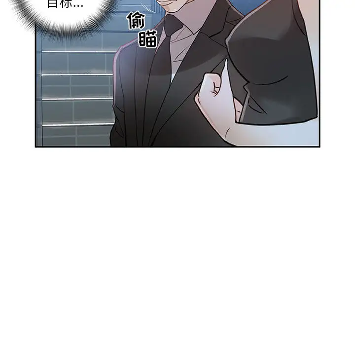《女职员们》漫画 第1话