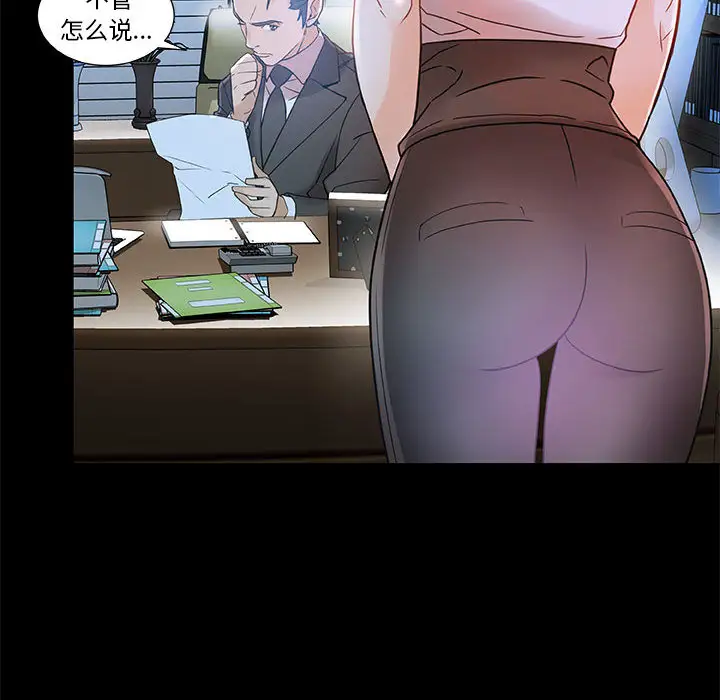 《女职员们》漫画 第1话