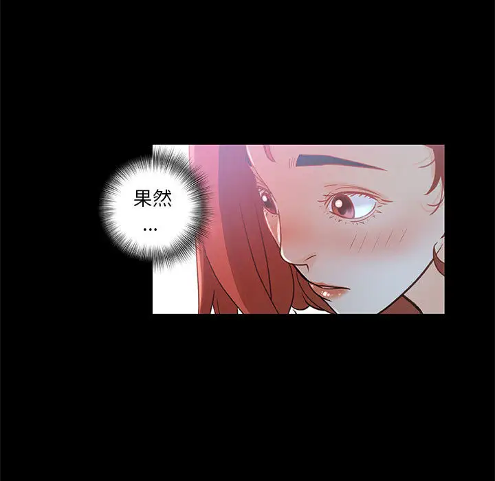 《女职员们》漫画 第1话