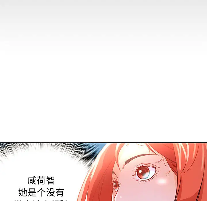 《女职员们》漫画 第1话