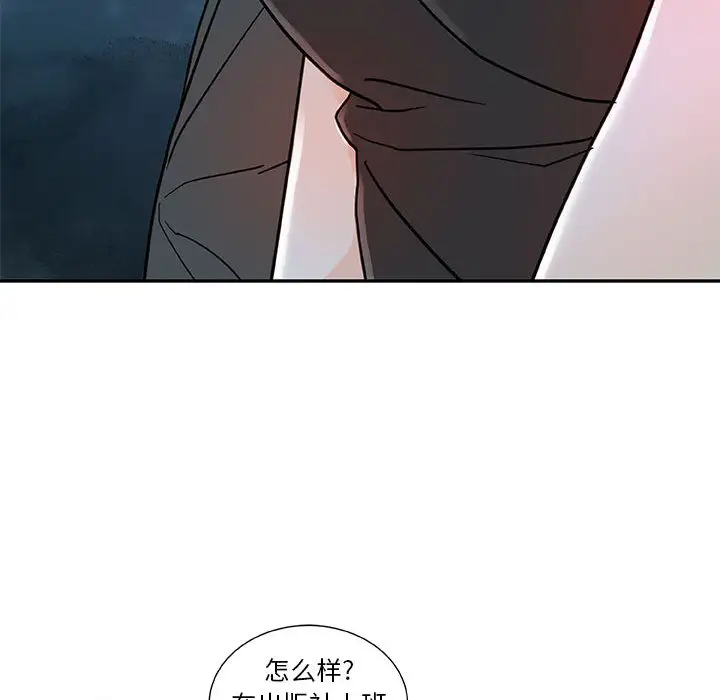 《女职员们》漫画 第1话