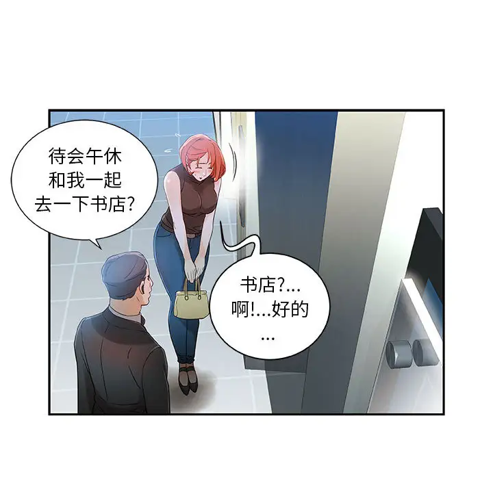 《女职员们》漫画 第1话