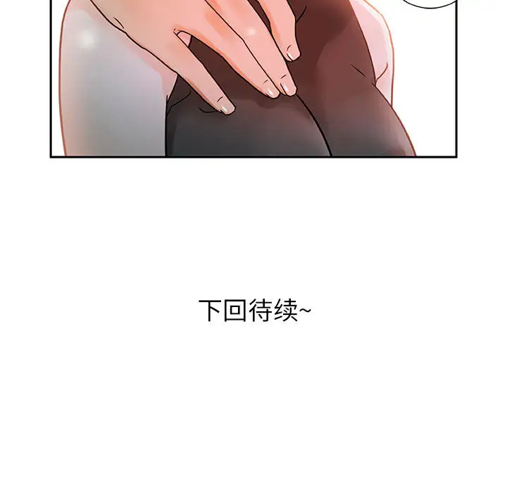《女职员们》漫画 第1话