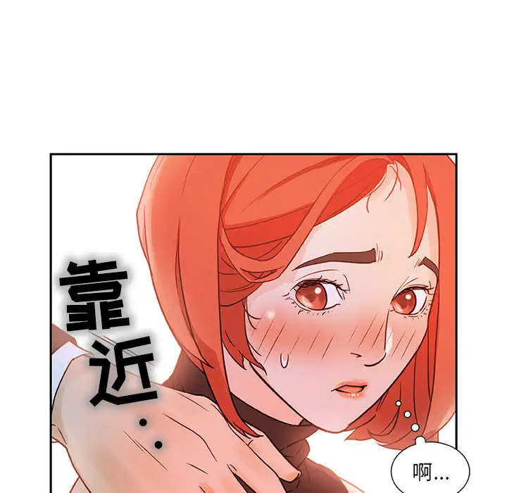 《女职员们》漫画 第1话