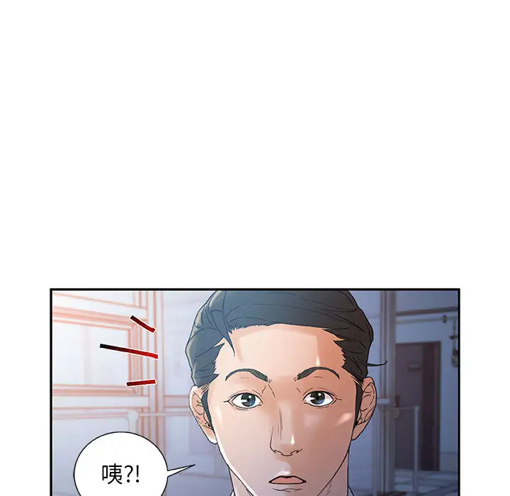 《女职员们》漫画 第10话