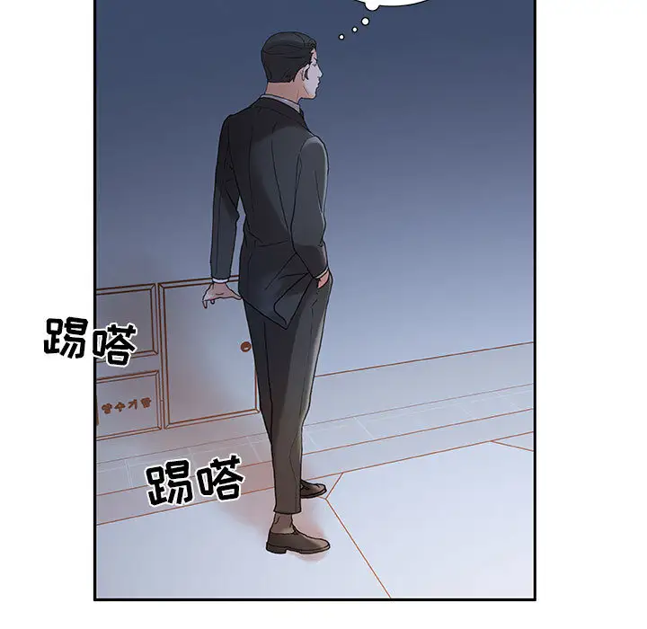 《女职员们》漫画 第10话