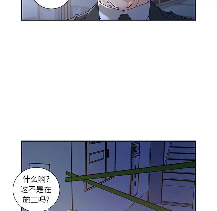 《女职员们》漫画 第10话