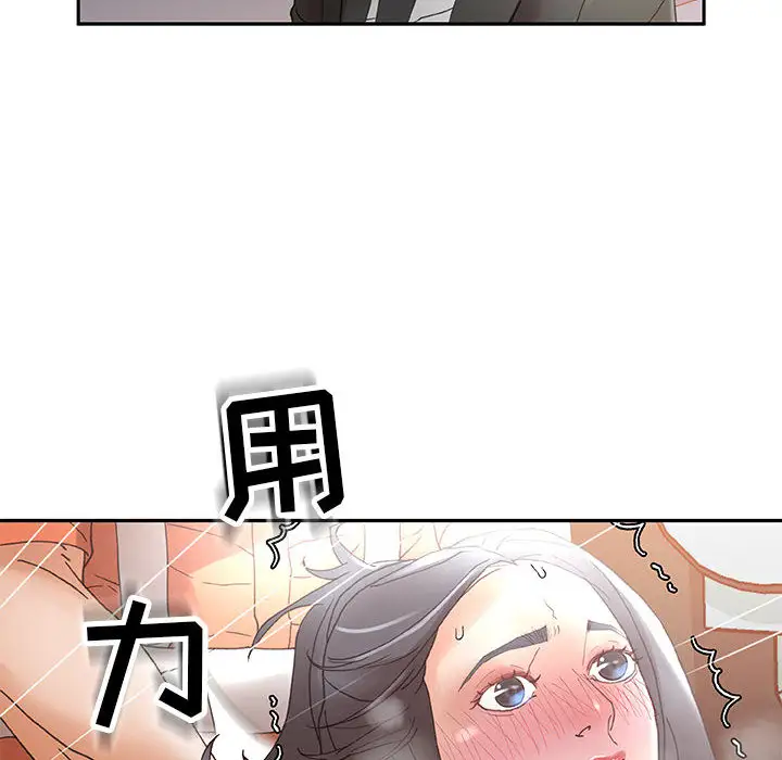 《女职员们》漫画 第10话