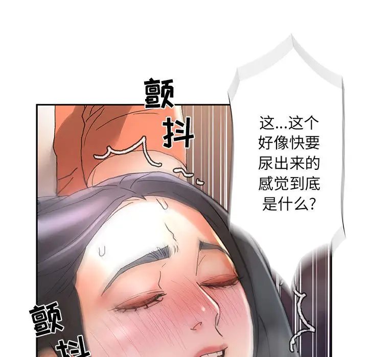 《女职员们》漫画 第10话