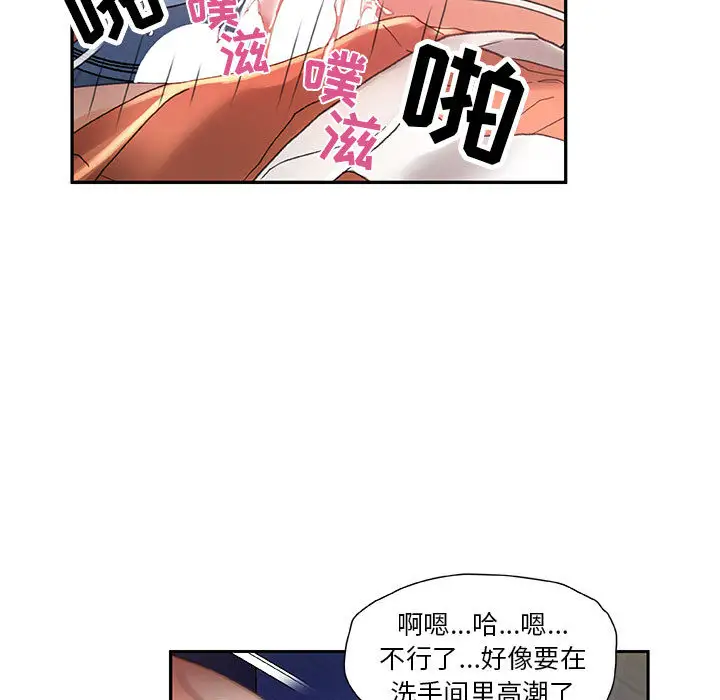 《女职员们》漫画 第10话