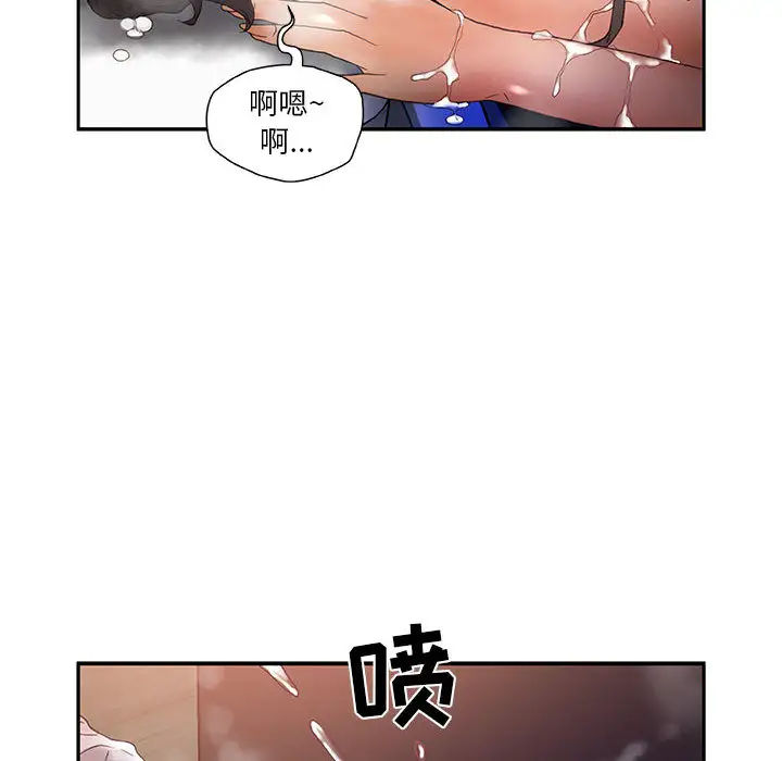 《女职员们》漫画 第10话
