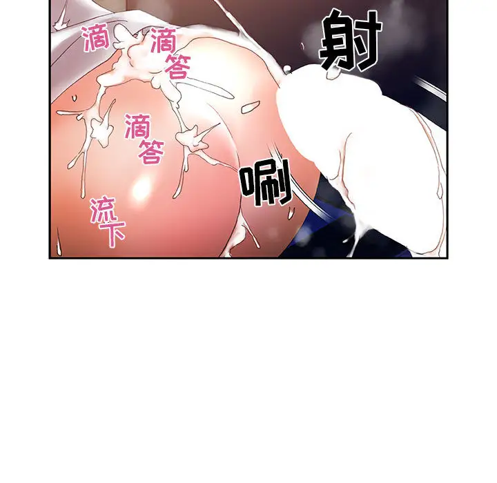 《女职员们》漫画 第10话