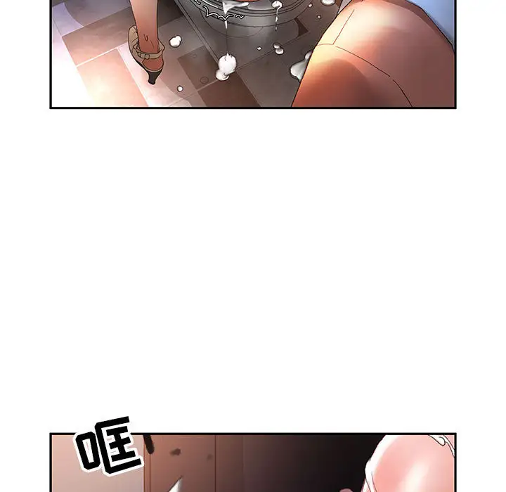 《女职员们》漫画 第10话