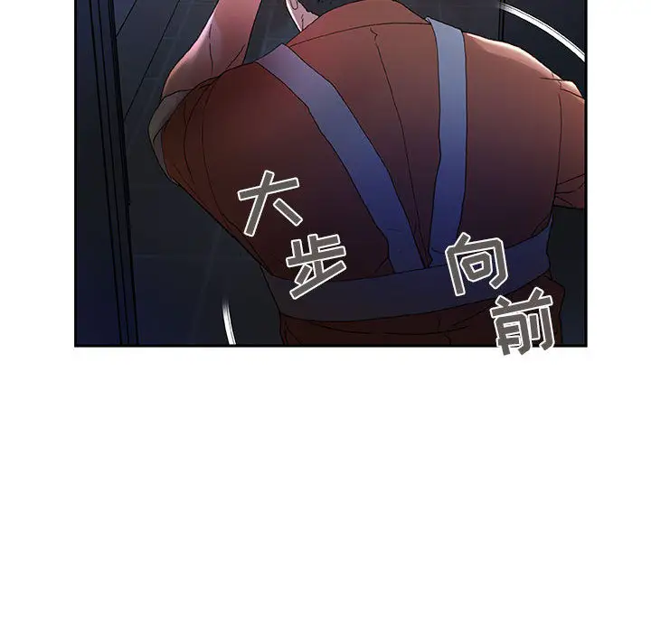 《女职员们》漫画 第10话