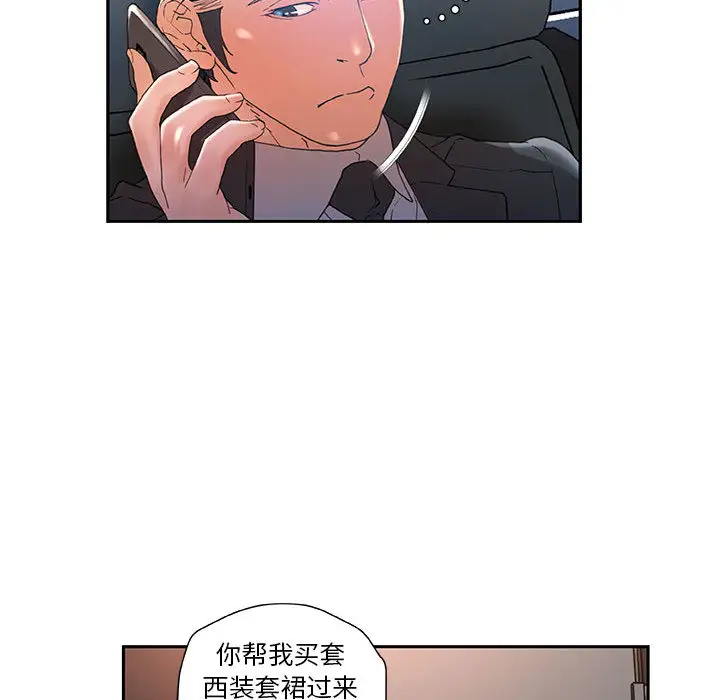 《女职员们》漫画 第10话