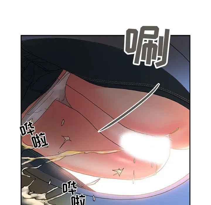 《女职员们》漫画 第10话