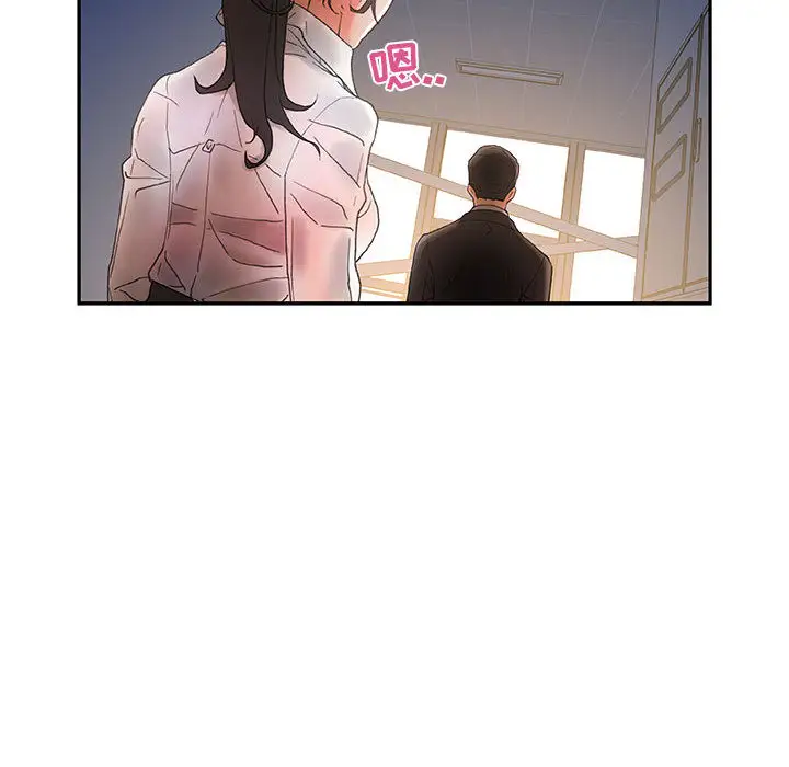 《女职员们》漫画 第10话