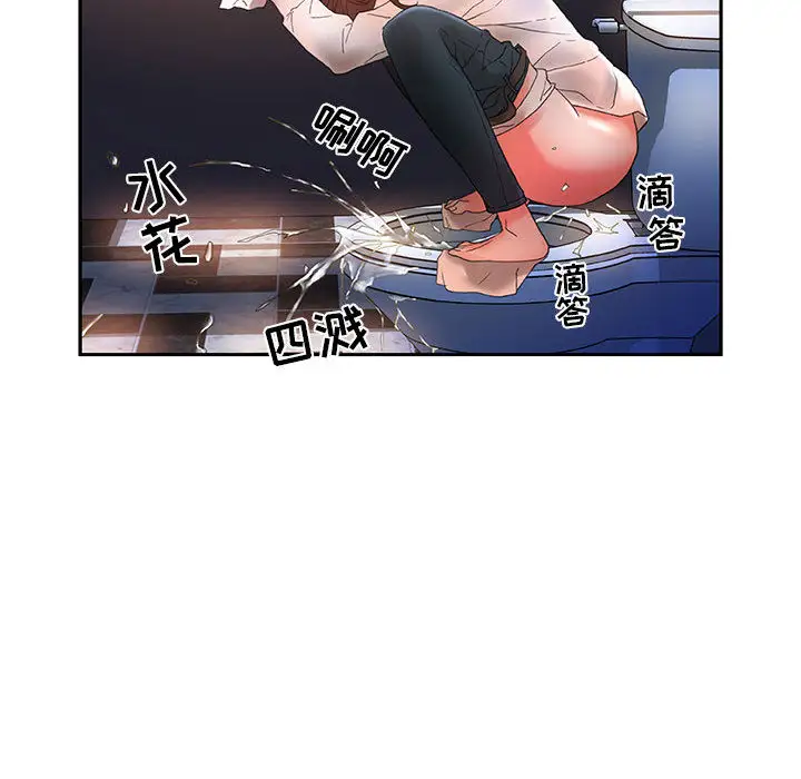 《女职员们》漫画 第10话