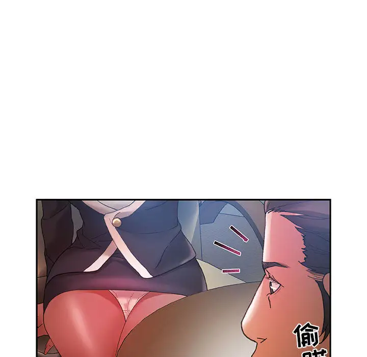 《女职员们》漫画 第10话