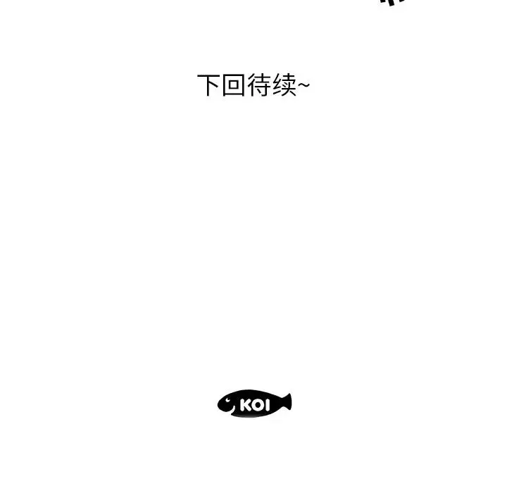 《女职员们》漫画 第10话