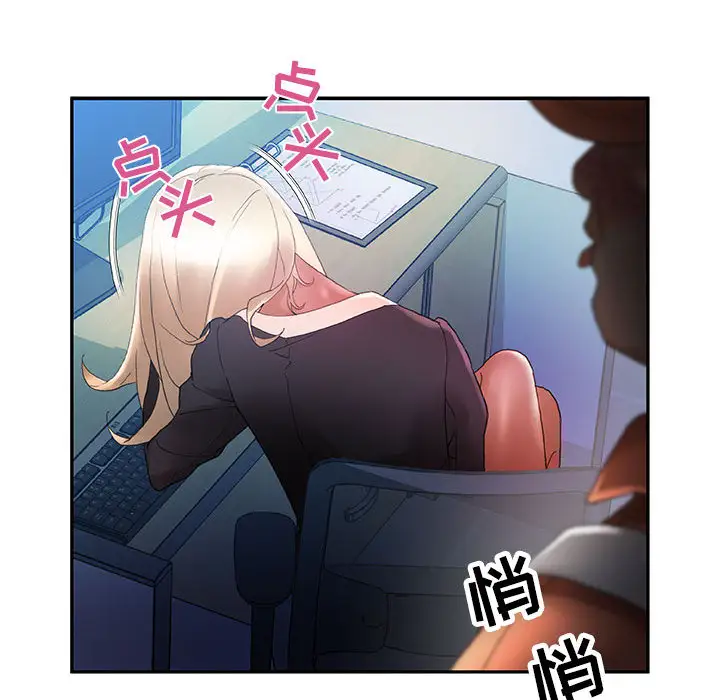《女职员们》漫画 第10话