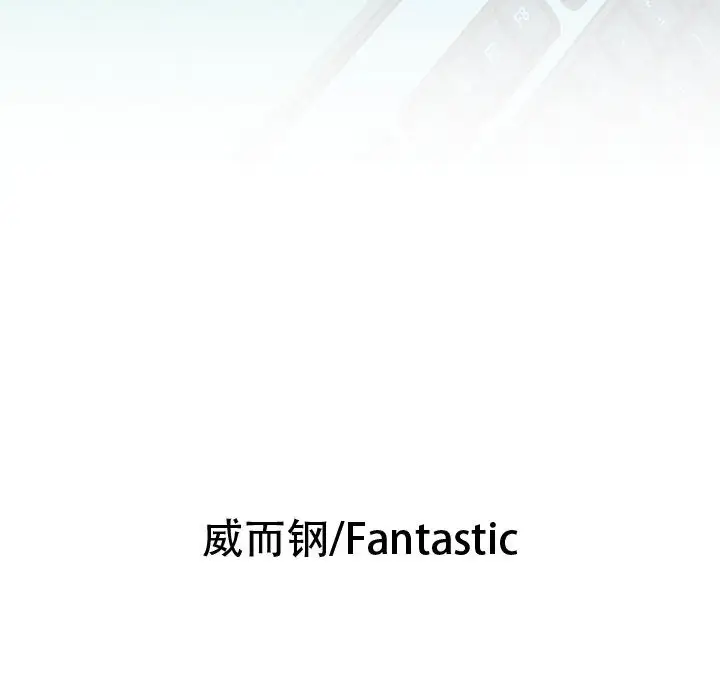 《女职员们》漫画 第11话