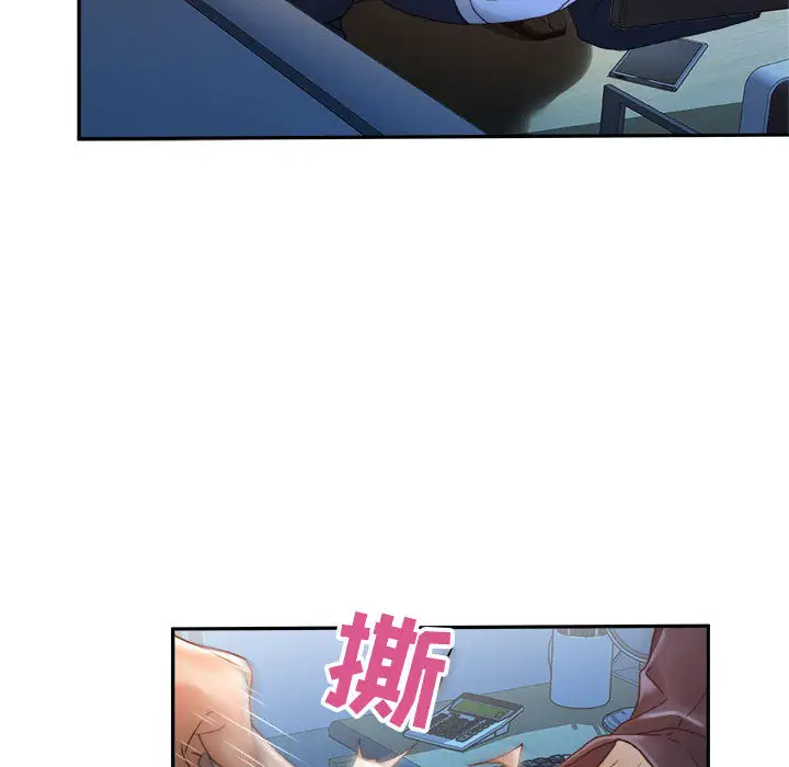 《女职员们》漫画 第11话