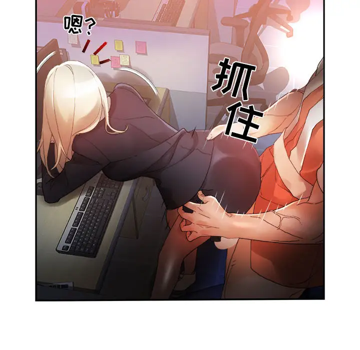 《女职员们》漫画 第11话