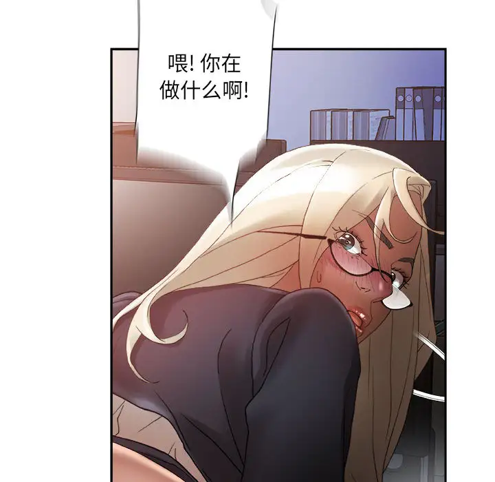 《女职员们》漫画 第11话