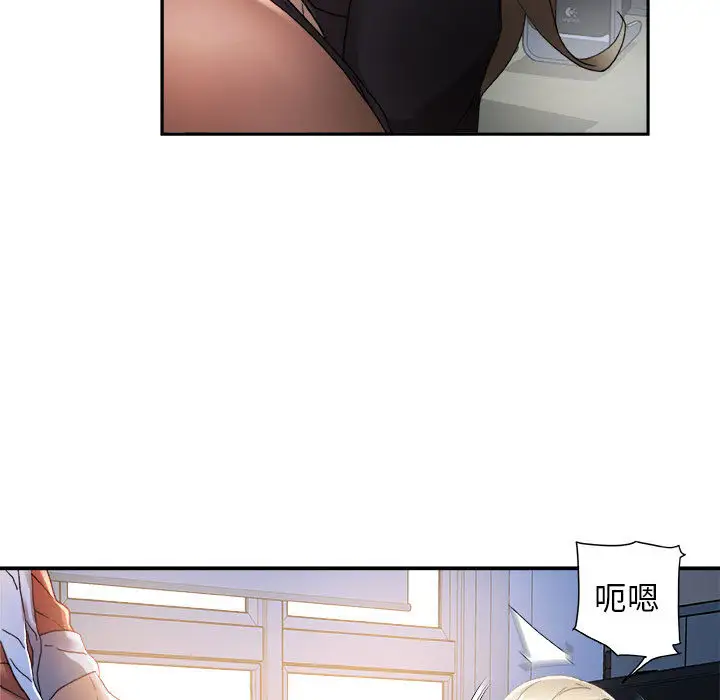 《女职员们》漫画 第11话