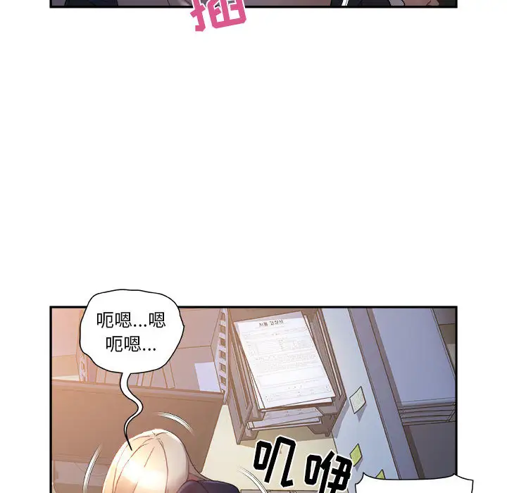 《女职员们》漫画 第11话