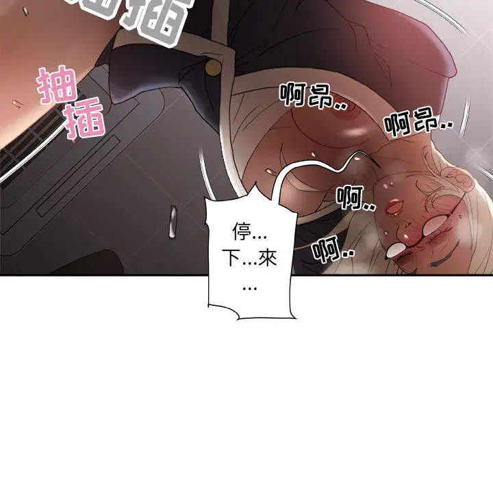 《女职员们》漫画 第11话