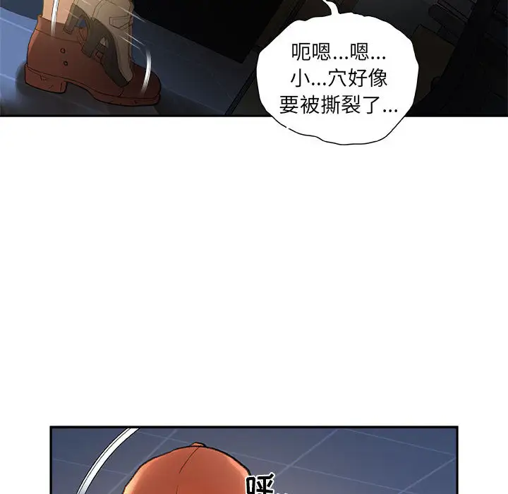 《女职员们》漫画 第11话