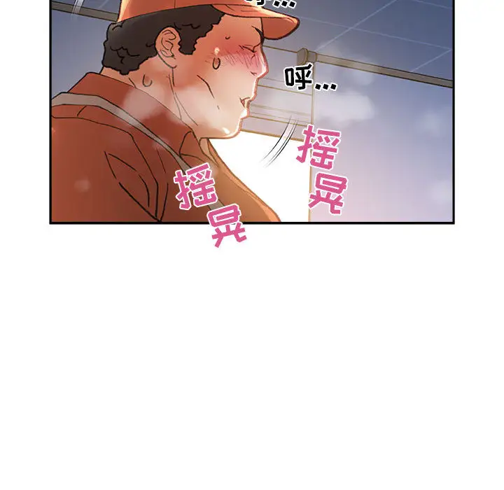 《女职员们》漫画 第11话