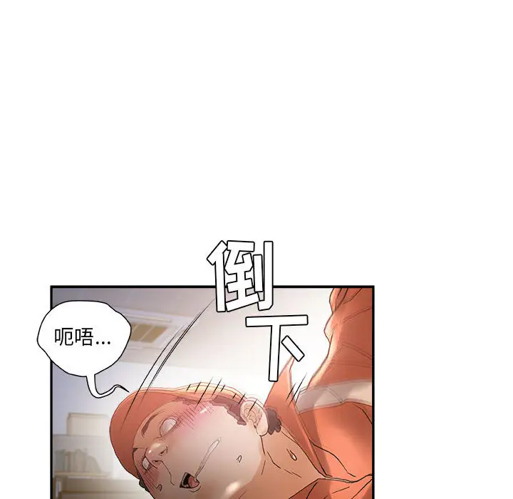 《女职员们》漫画 第11话