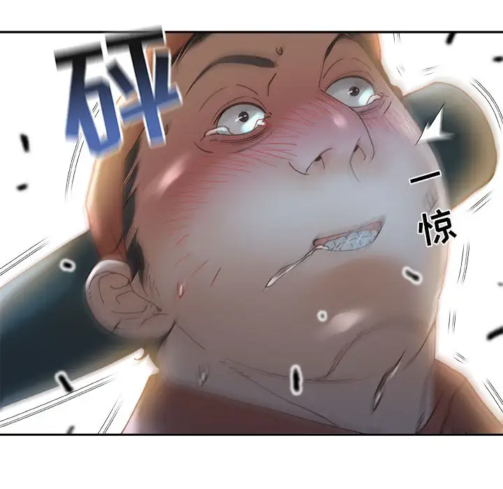 《女职员们》漫画 第11话