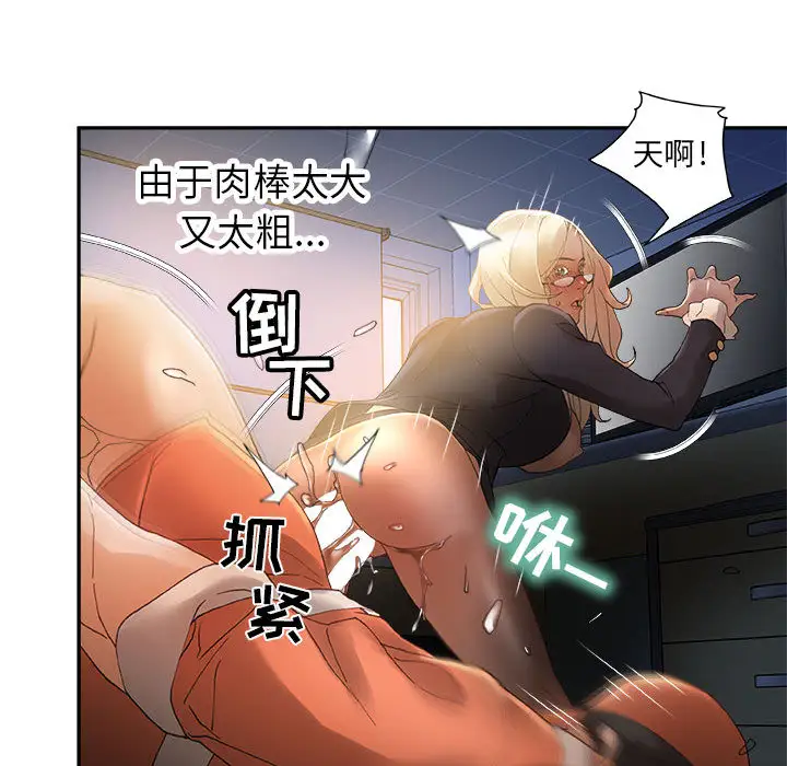 《女职员们》漫画 第11话