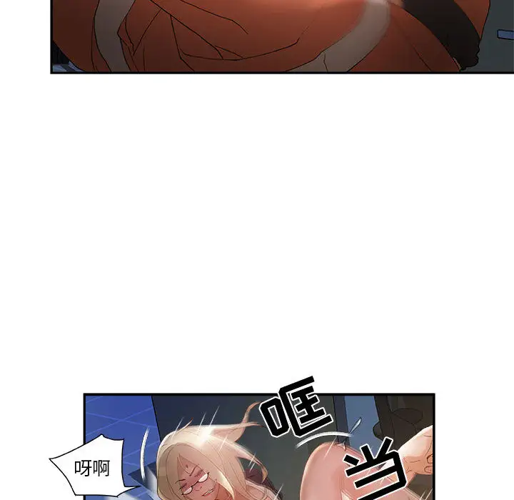 《女职员们》漫画 第11话