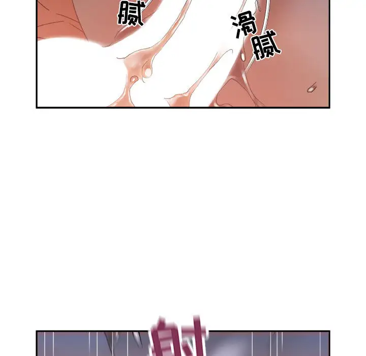 《女职员们》漫画 第11话