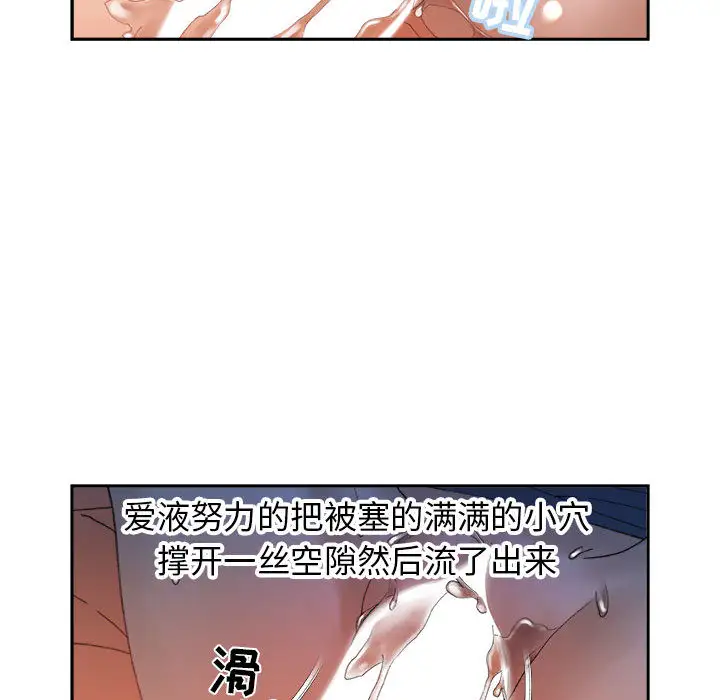 《女职员们》漫画 第11话