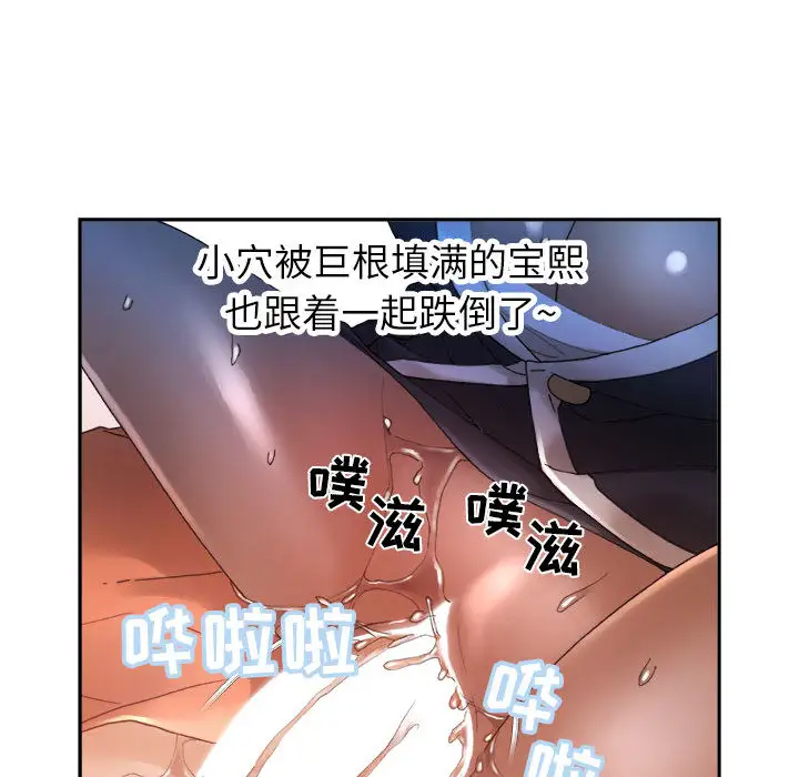 《女职员们》漫画 第11话