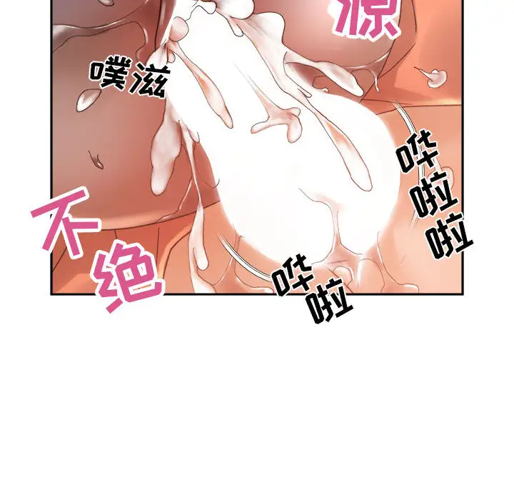 《女职员们》漫画 第11话
